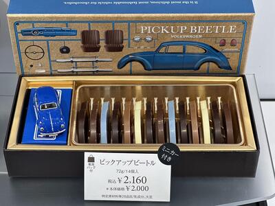 Volkswagen Meeting Bus チョコレート 13個入り Amazon | モロゾフ ミーティングバス 13粒入 ギフトバッグセット